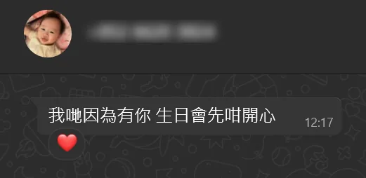 家長 WhatsApp:我哋因為有你,生日會先咁開心