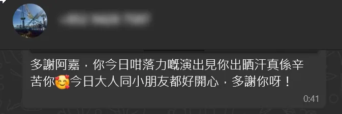 家長 WhatsApp:落力演出出晒汗,大小朋友都好開心