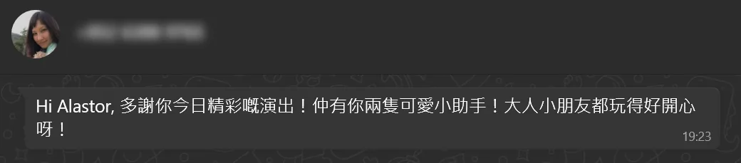 家長 WhatsApp:精彩演出,仲有兩隻可愛小助手