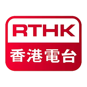 香港電台